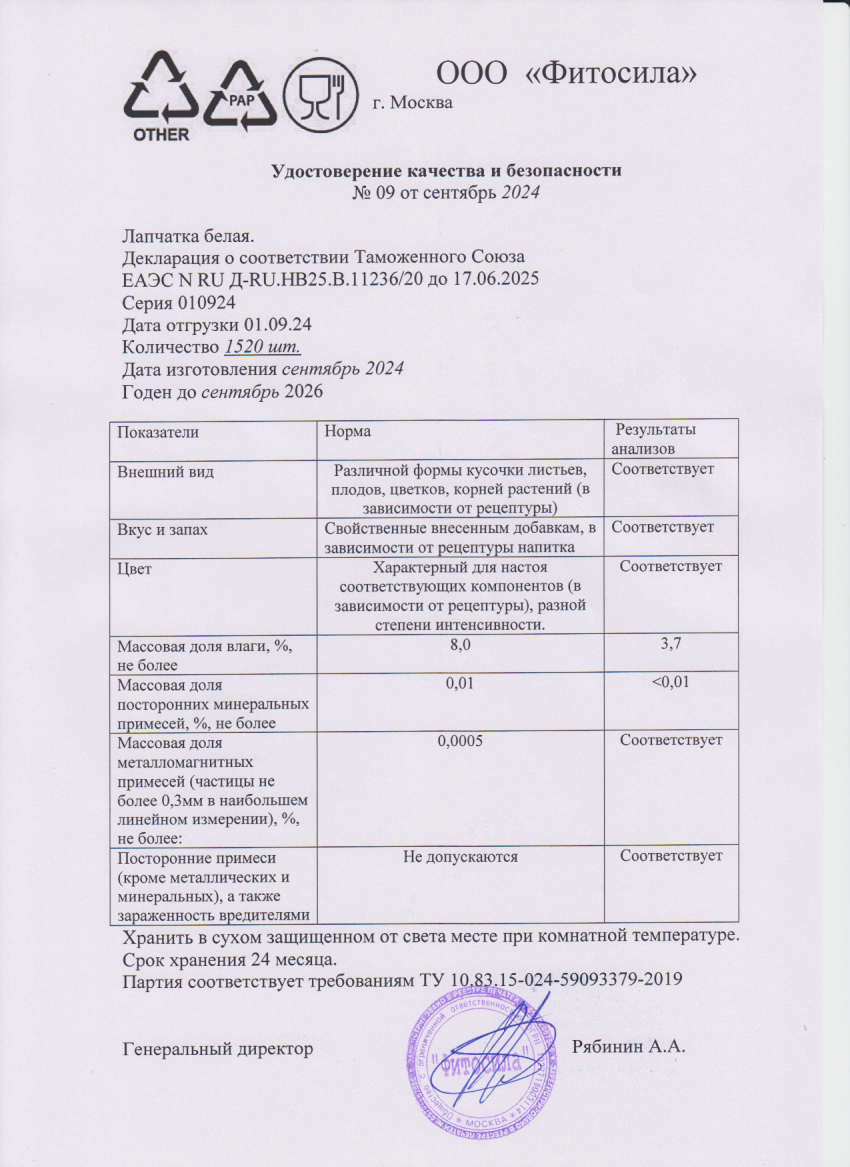 Паспорт №010924